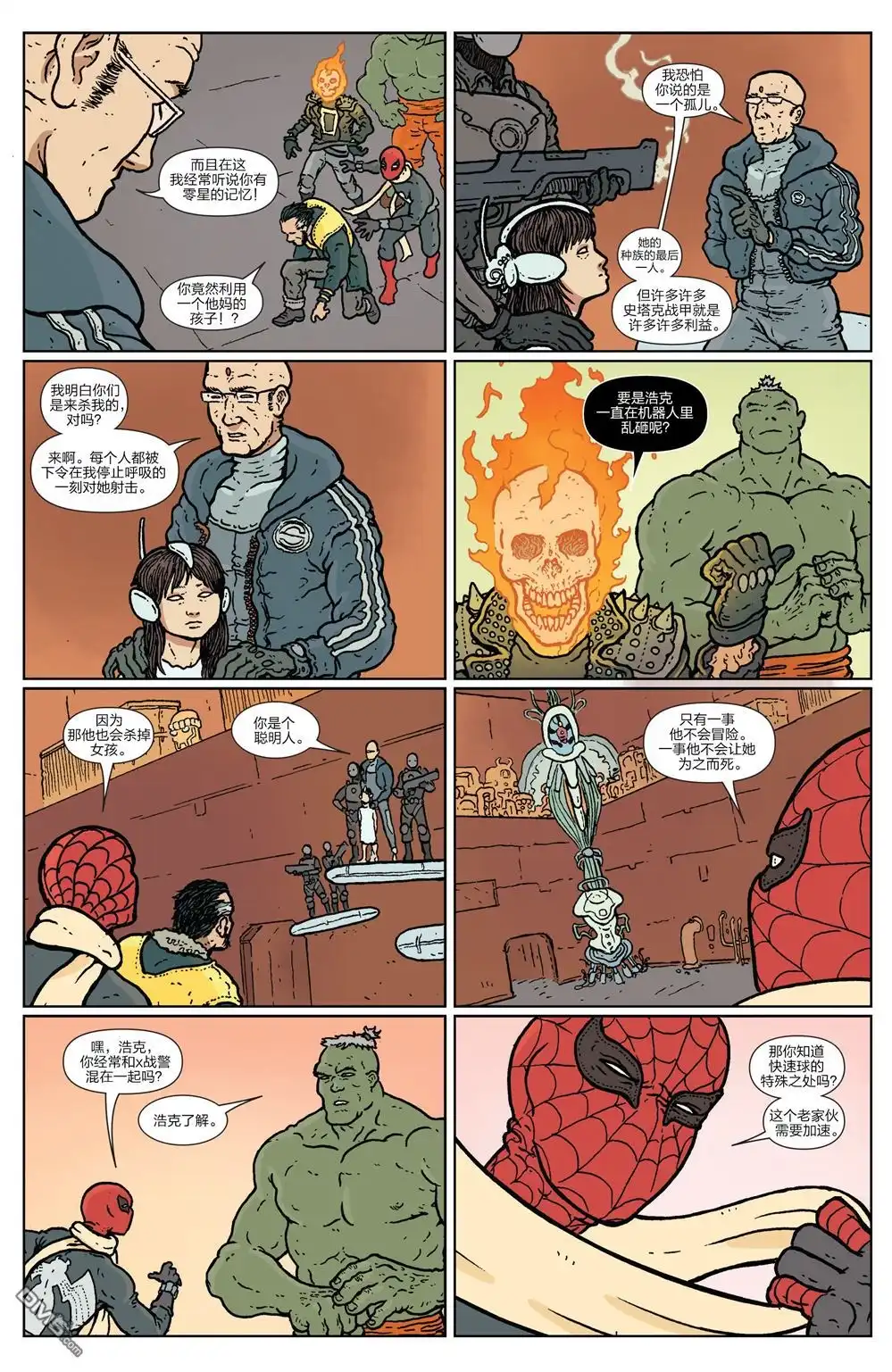 第2话-假如：奥创纪元-Marvel Comics（第19张）