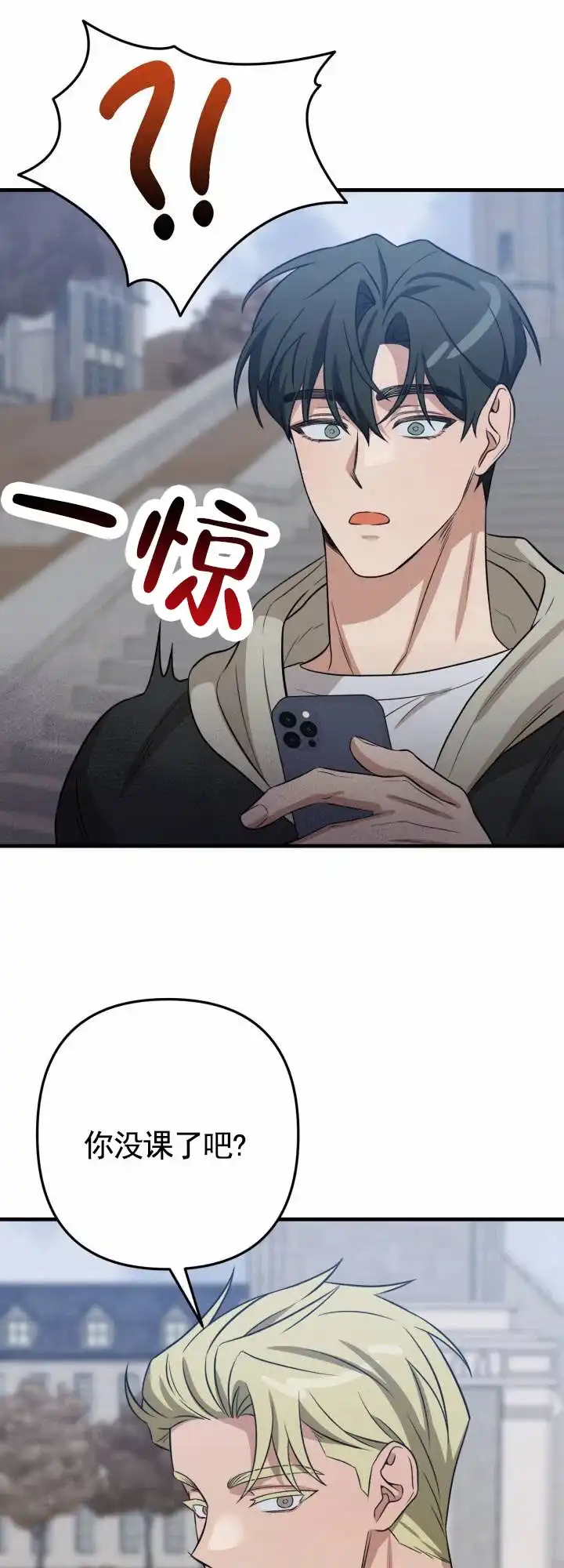 第11话-假想情敌-eianx（第13张）