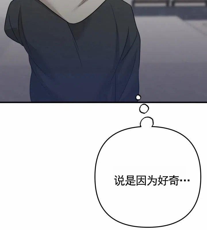 第11话-假想情敌-eianx（第9张）