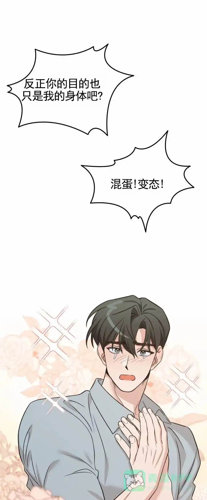第11话-假想情敌-eianx（第1张）