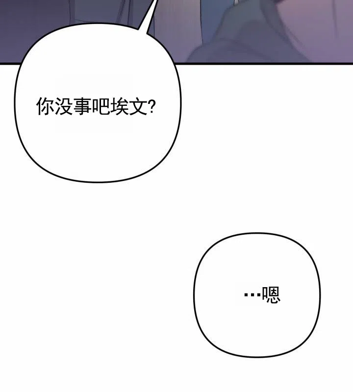 第11话-假想情敌-eianx（第3张）