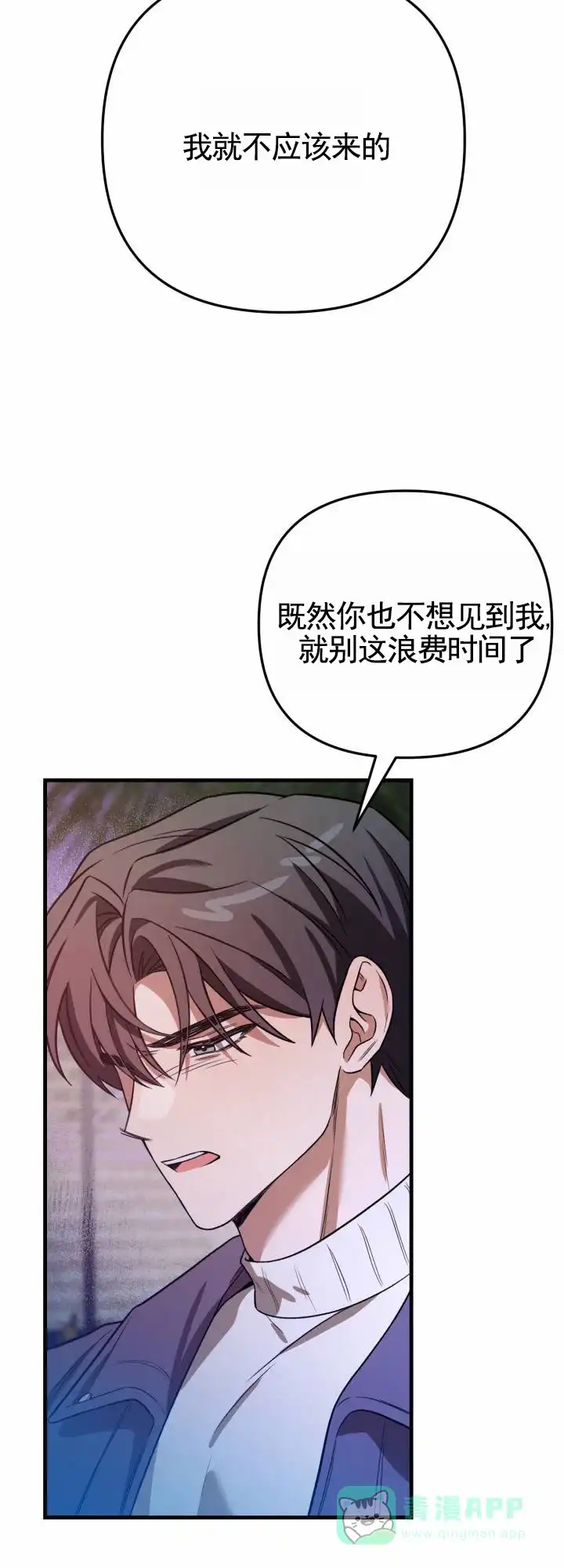 第4话-假想情敌-eianx（第6张）