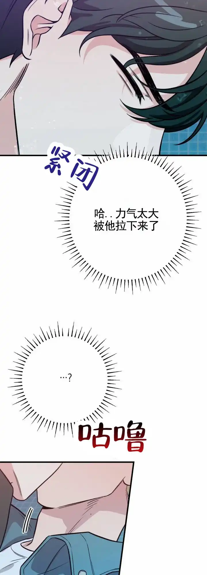 第4话-假想情敌-eianx（第12张）