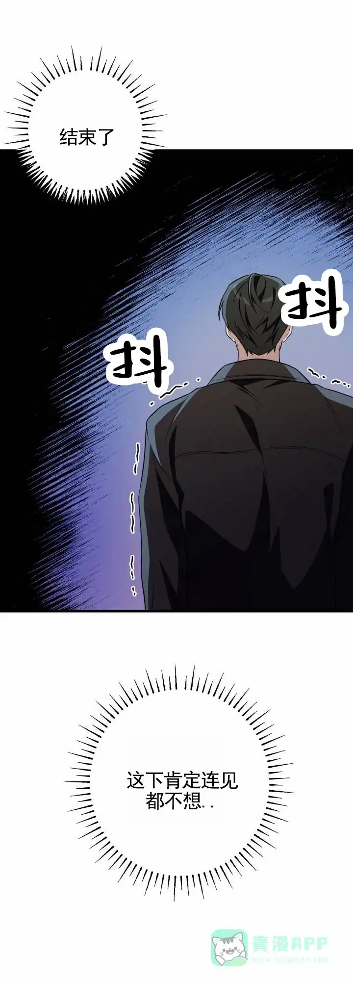 第4话-假想情敌-eianx（第21张）