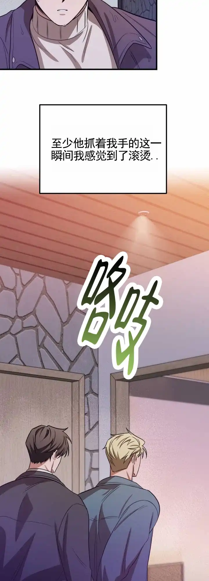 第4话-假想情敌-eianx（第28张）