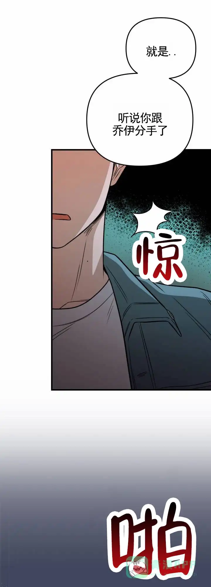 第4话-假想情敌-eianx（第1张）