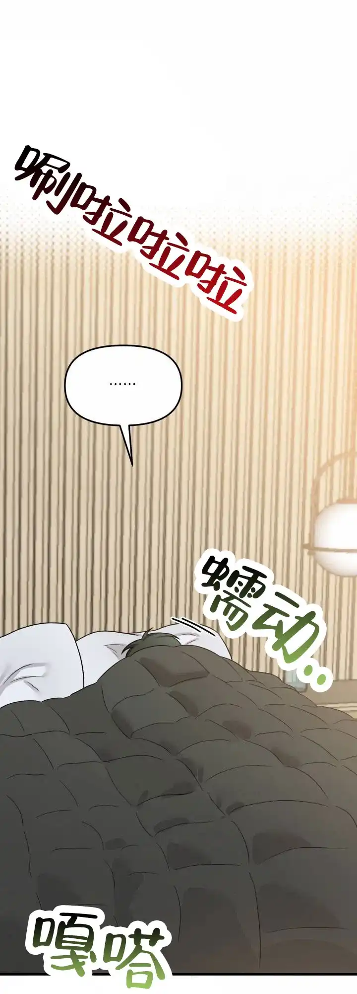 第5话-假想情敌-eianx（第5张）