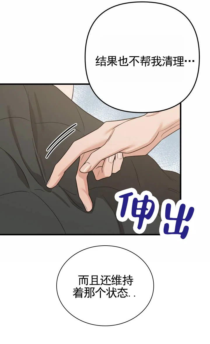 第5话-假想情敌-eianx（第10张）