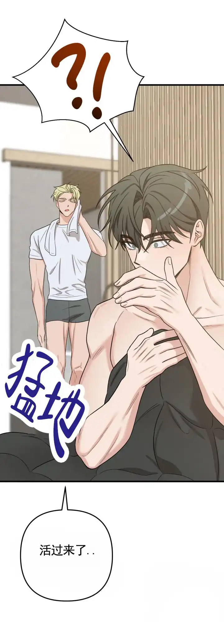第5话-假想情敌-eianx（第7张）