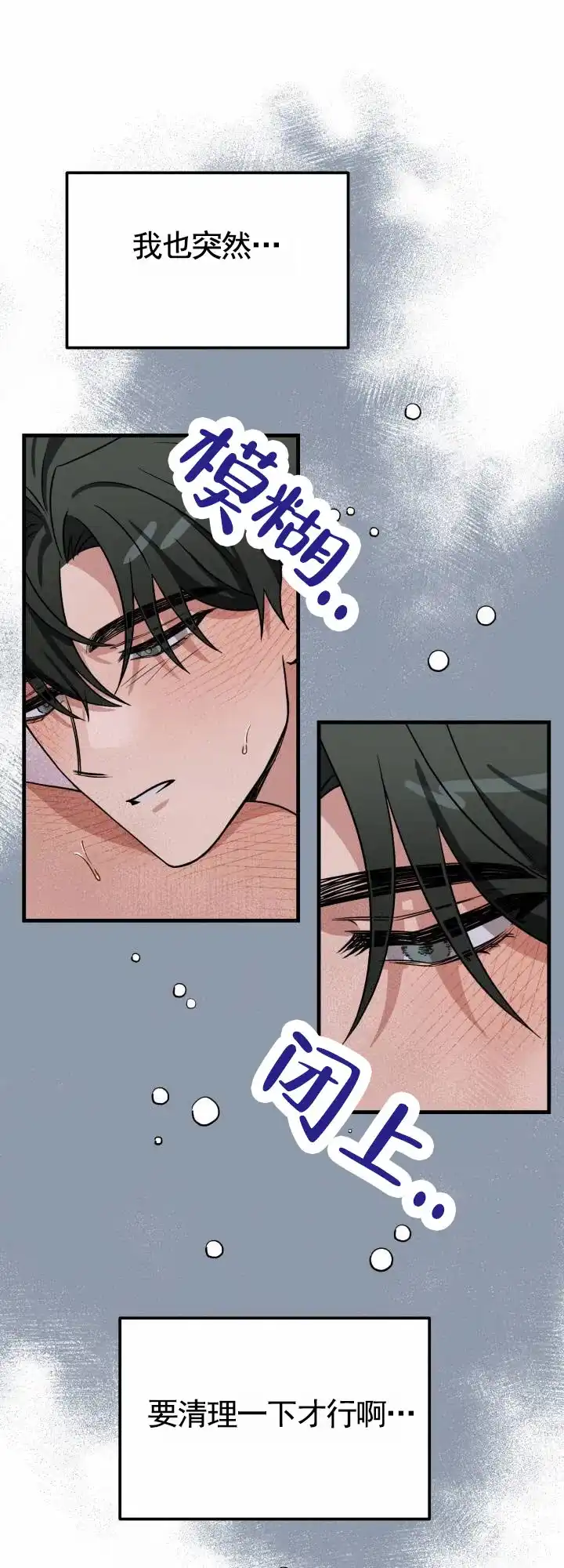 第5话-假想情敌-eianx（第3张）