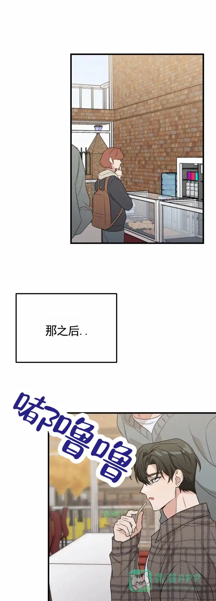 第7话-假想情敌-eianx（第1张）