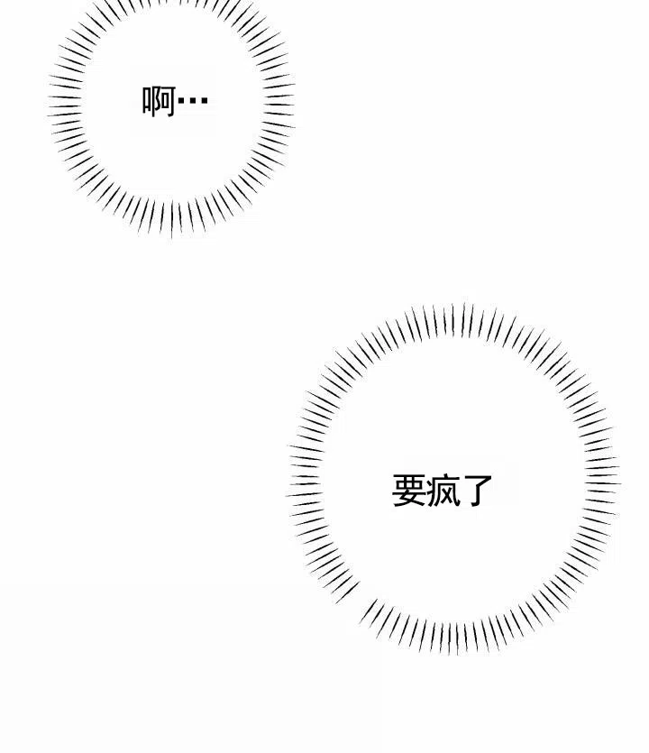 第7话-假想情敌-eianx（第12张）