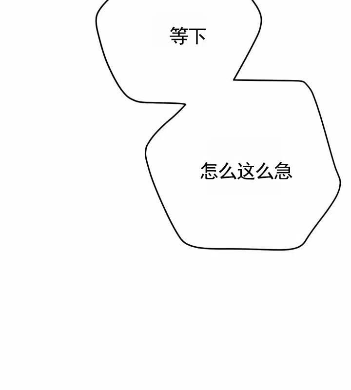 第7话-假想情敌-eianx（第7张）