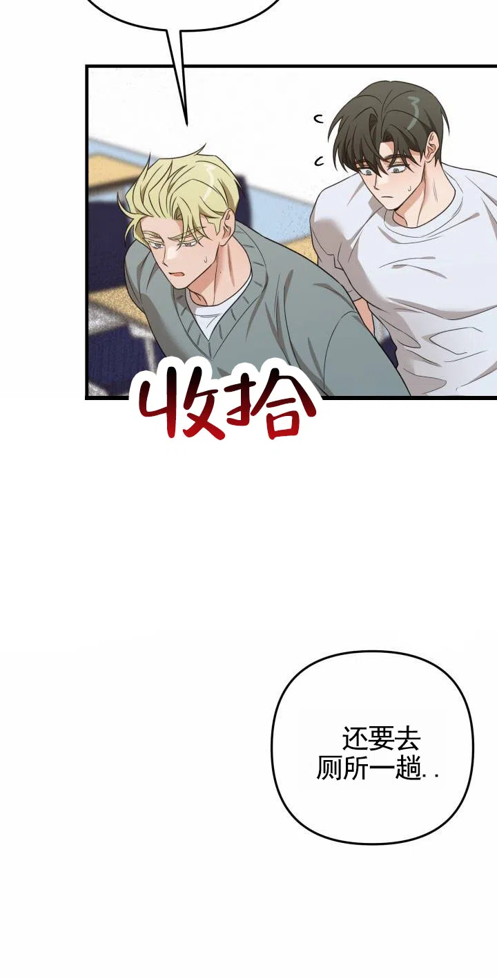 第7话-假想情敌-eianx（第14张）