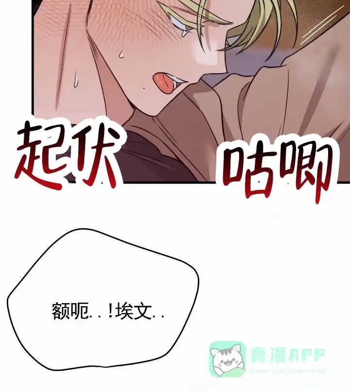 第7话-假想情敌-eianx（第21张）