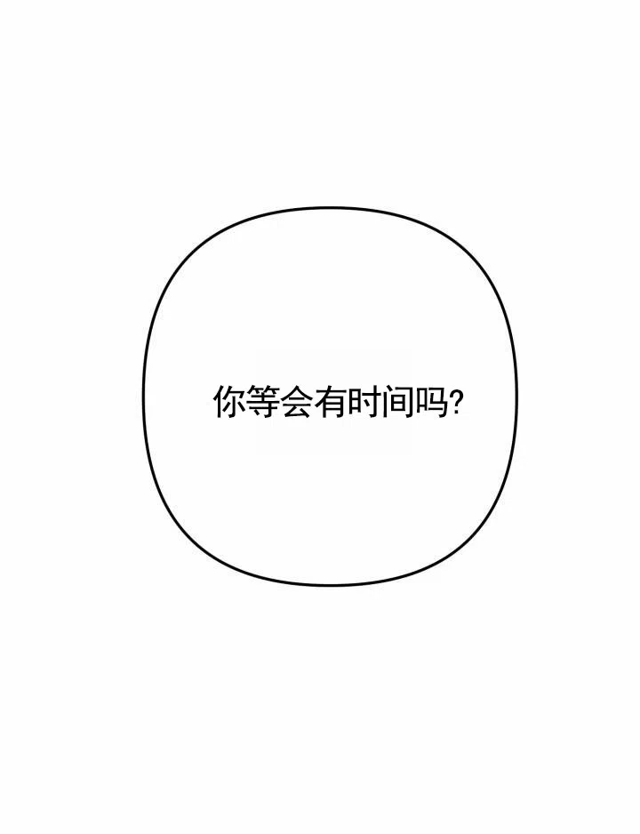第7话-假想情敌-eianx（第4张）