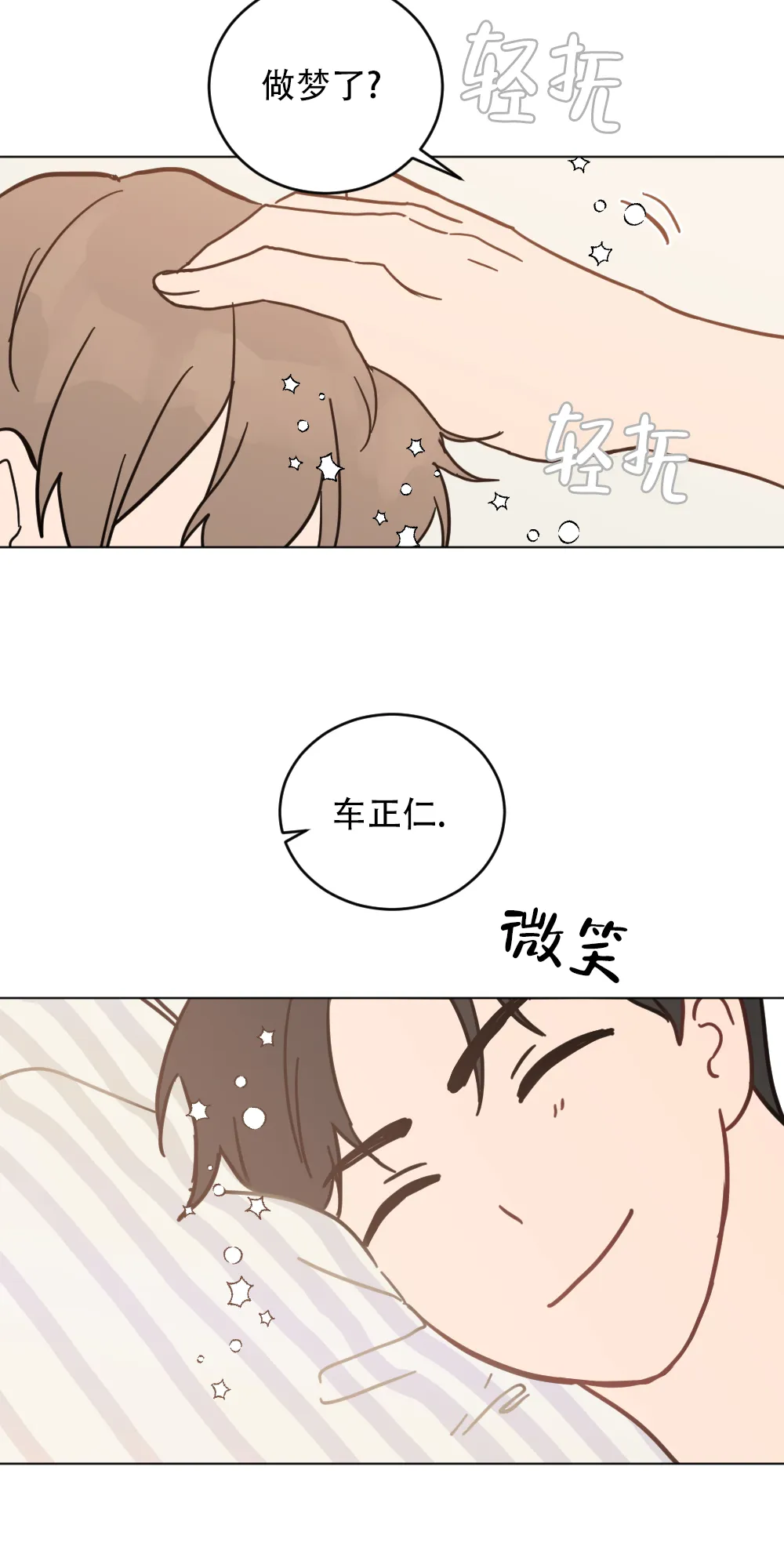 第1话-家有男孩初长成-VRTIN（第12张）
