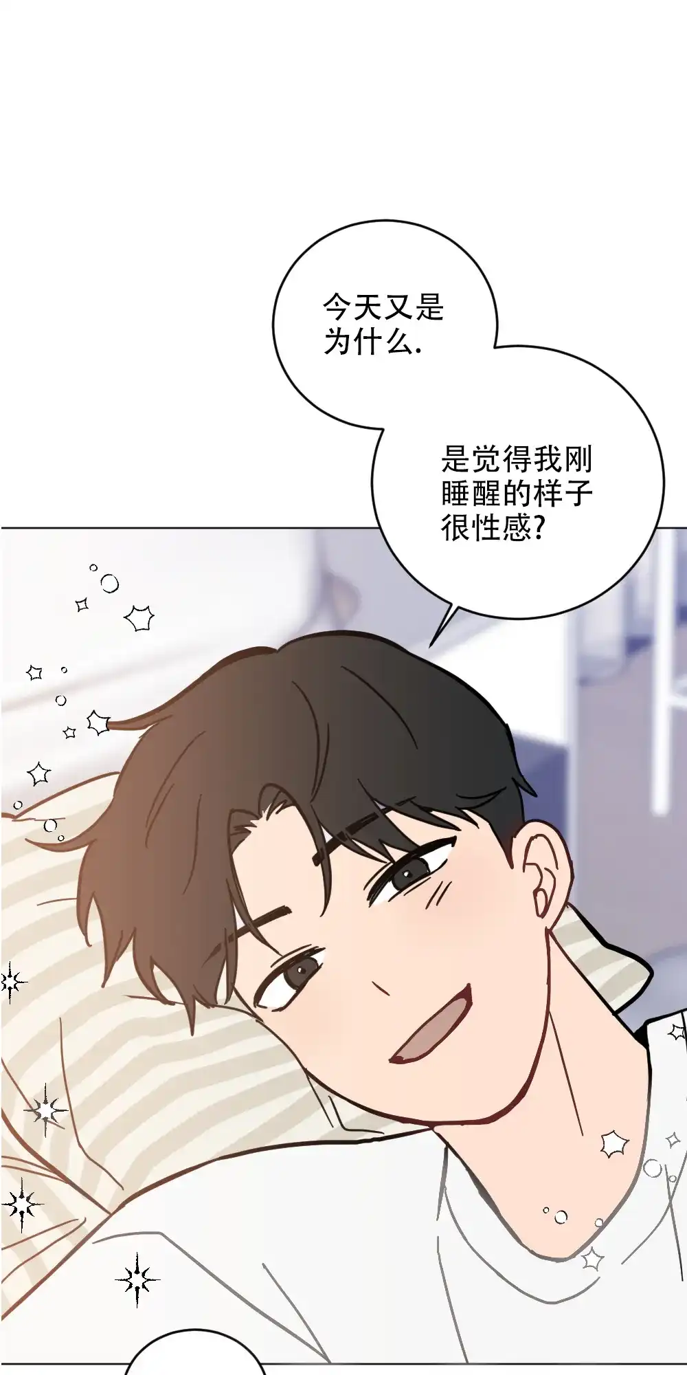 第1话-家有男孩初长成-VRTIN（第14张）
