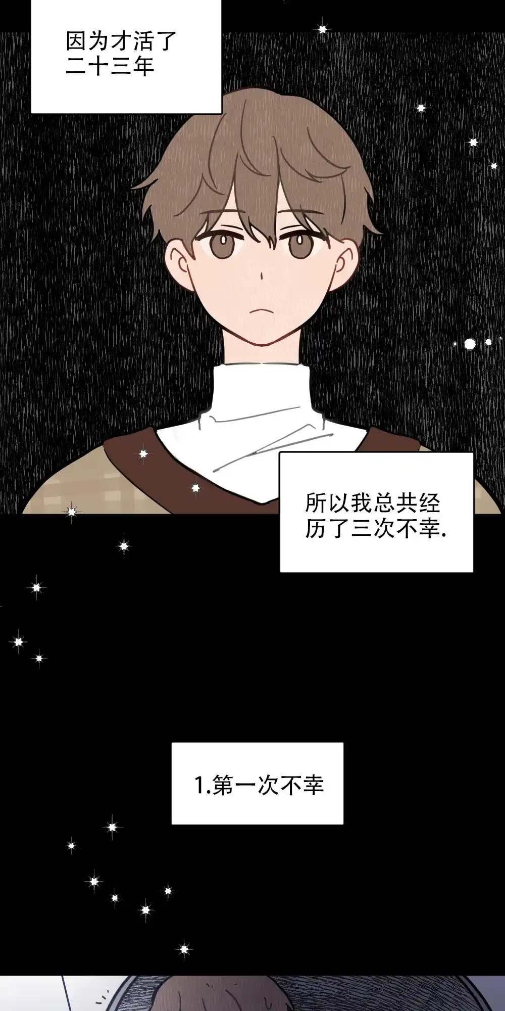 第1话-家有男孩初长成-VRTIN（第3张）