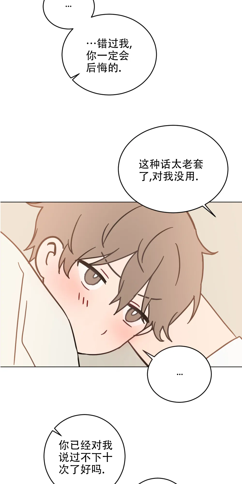 第1话-家有男孩初长成-VRTIN（第15张）