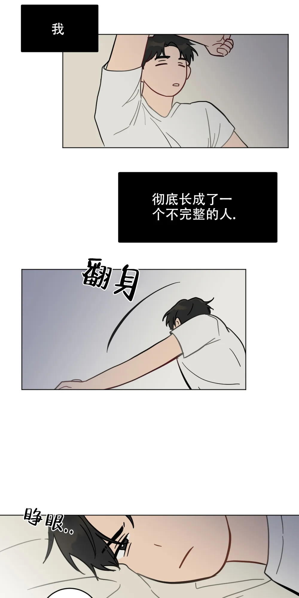 第1话-家有男孩初长成-VRTIN（第10张）