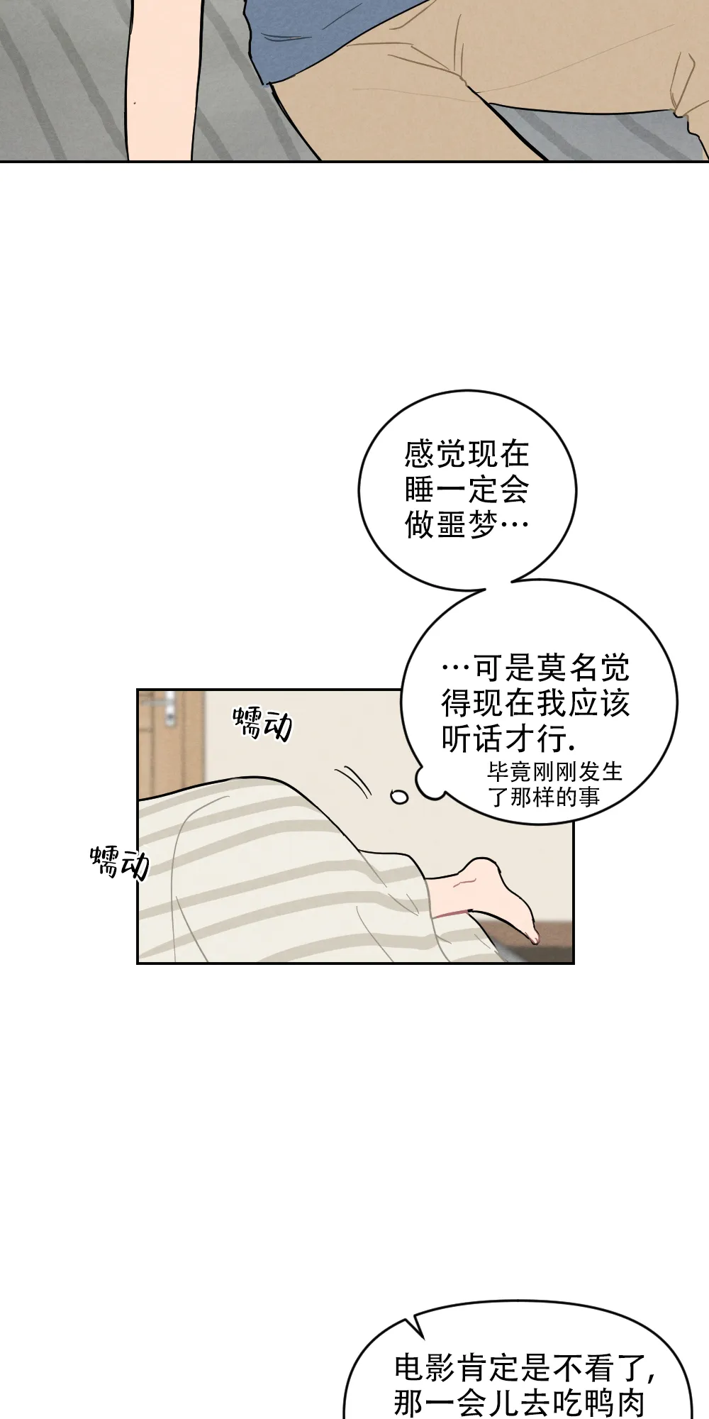 第4话-家有男孩初长成-VRTIN（第19张）