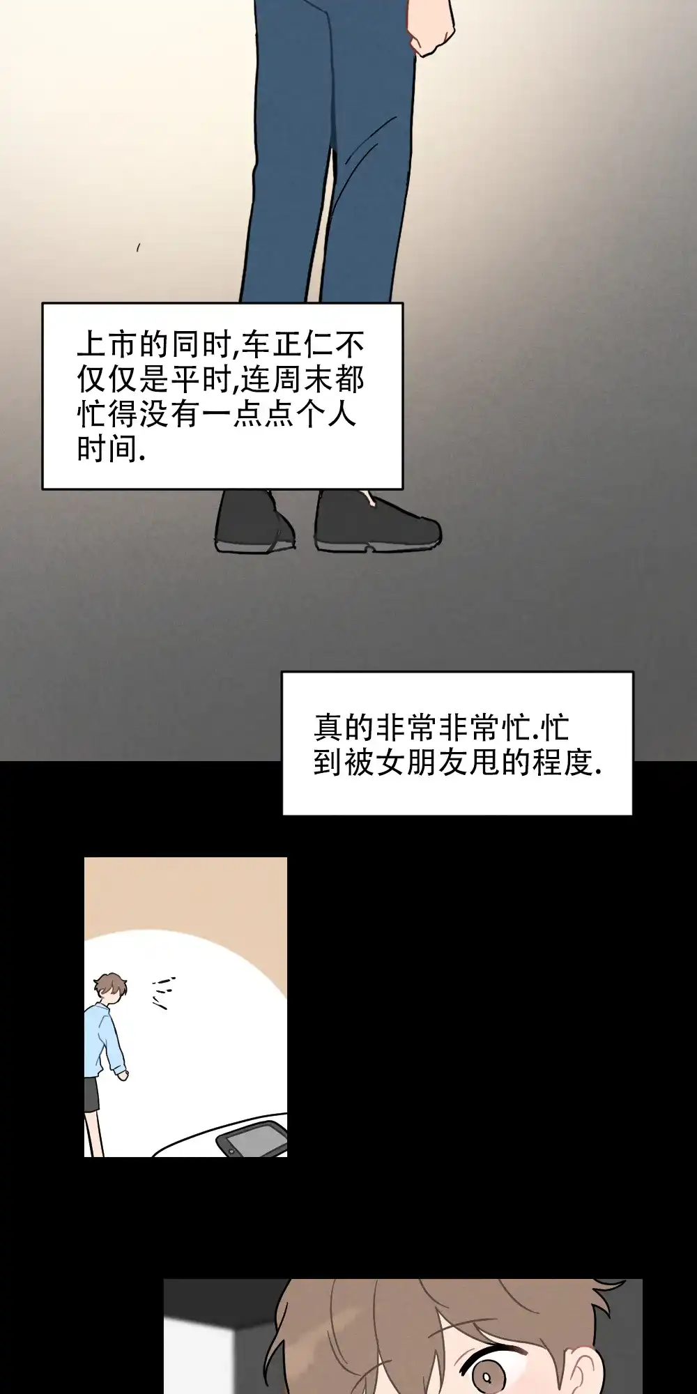 第4话-家有男孩初长成-VRTIN（第2张）