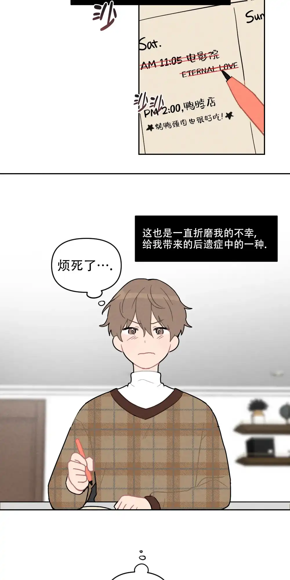 第4话-家有男孩初长成-VRTIN（第10张）