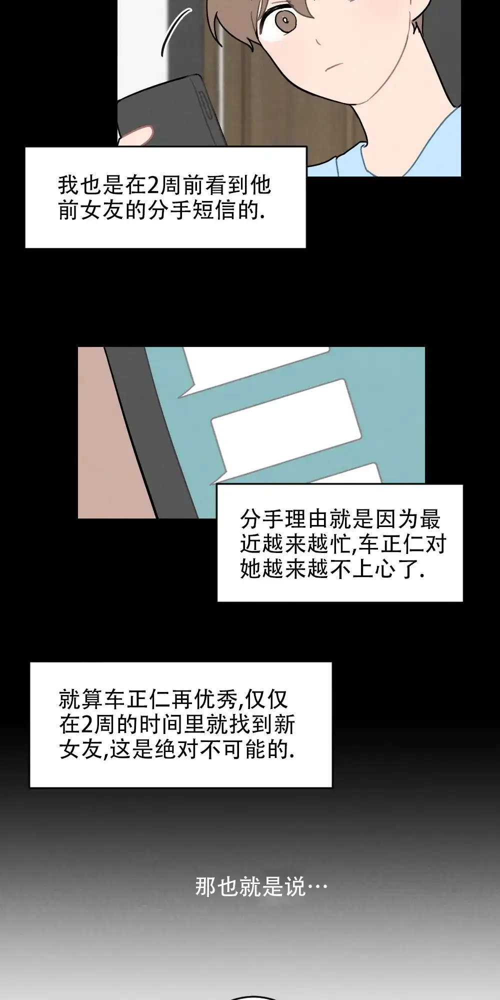 第4话-家有男孩初长成-VRTIN（第3张）