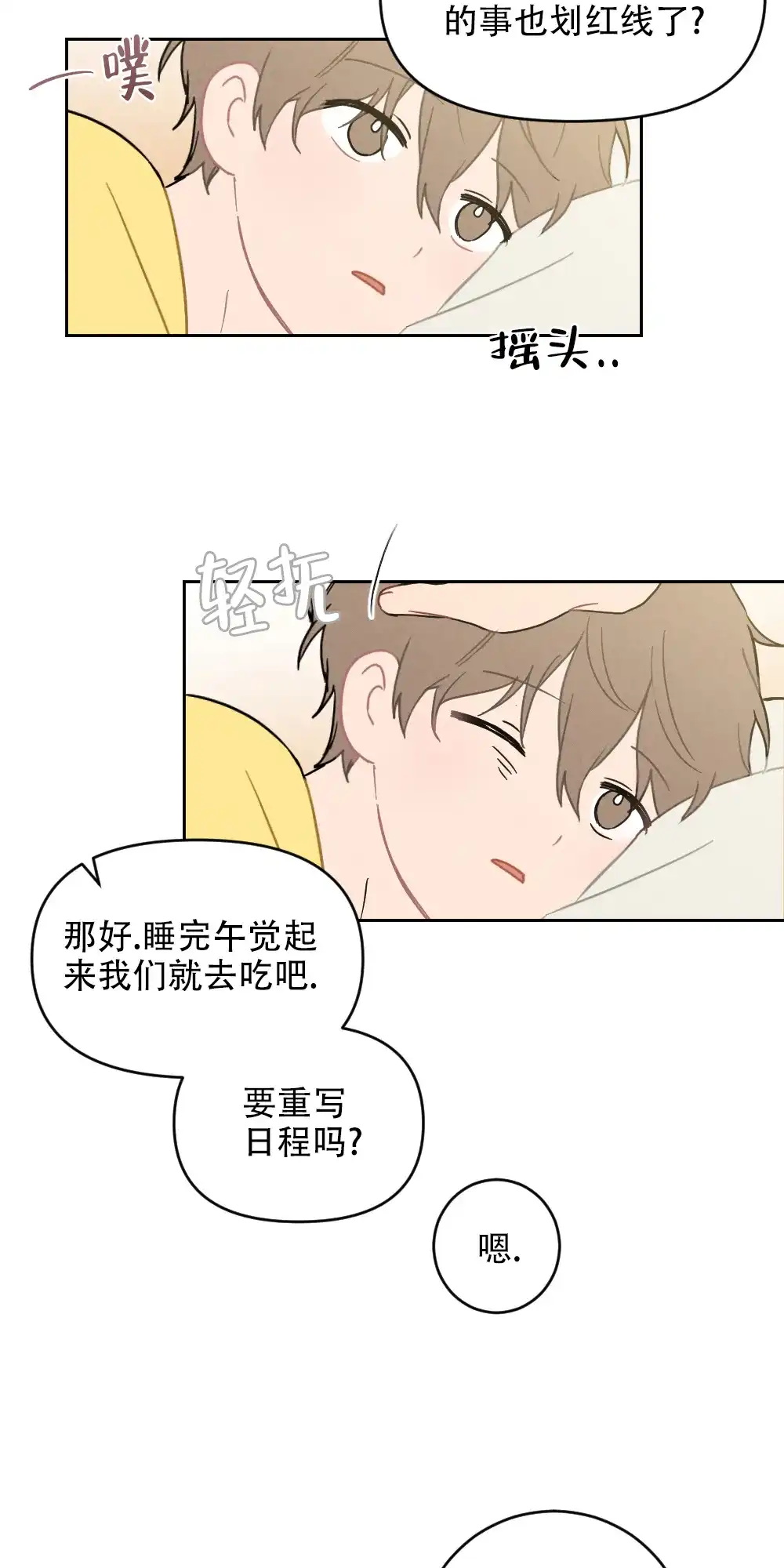 第4话-家有男孩初长成-VRTIN（第20张）