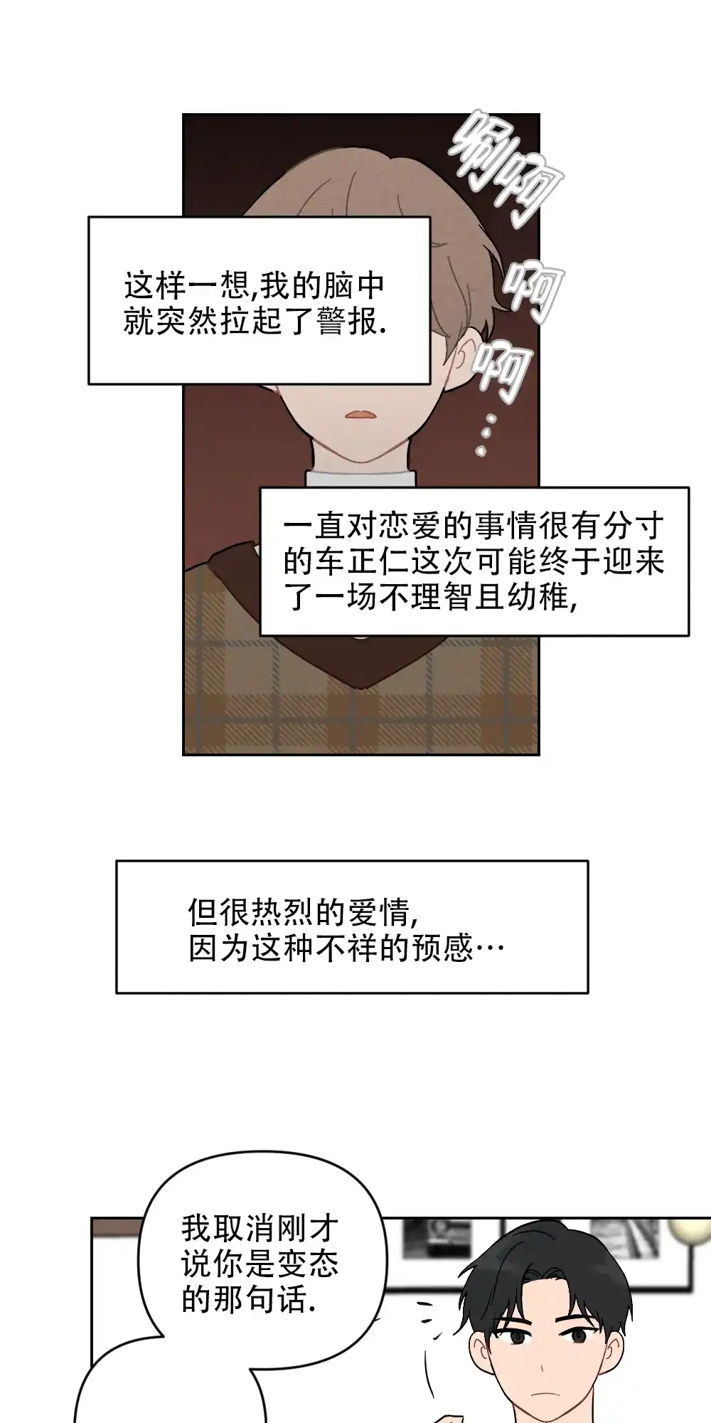 第4话-家有男孩初长成-VRTIN（第5张）