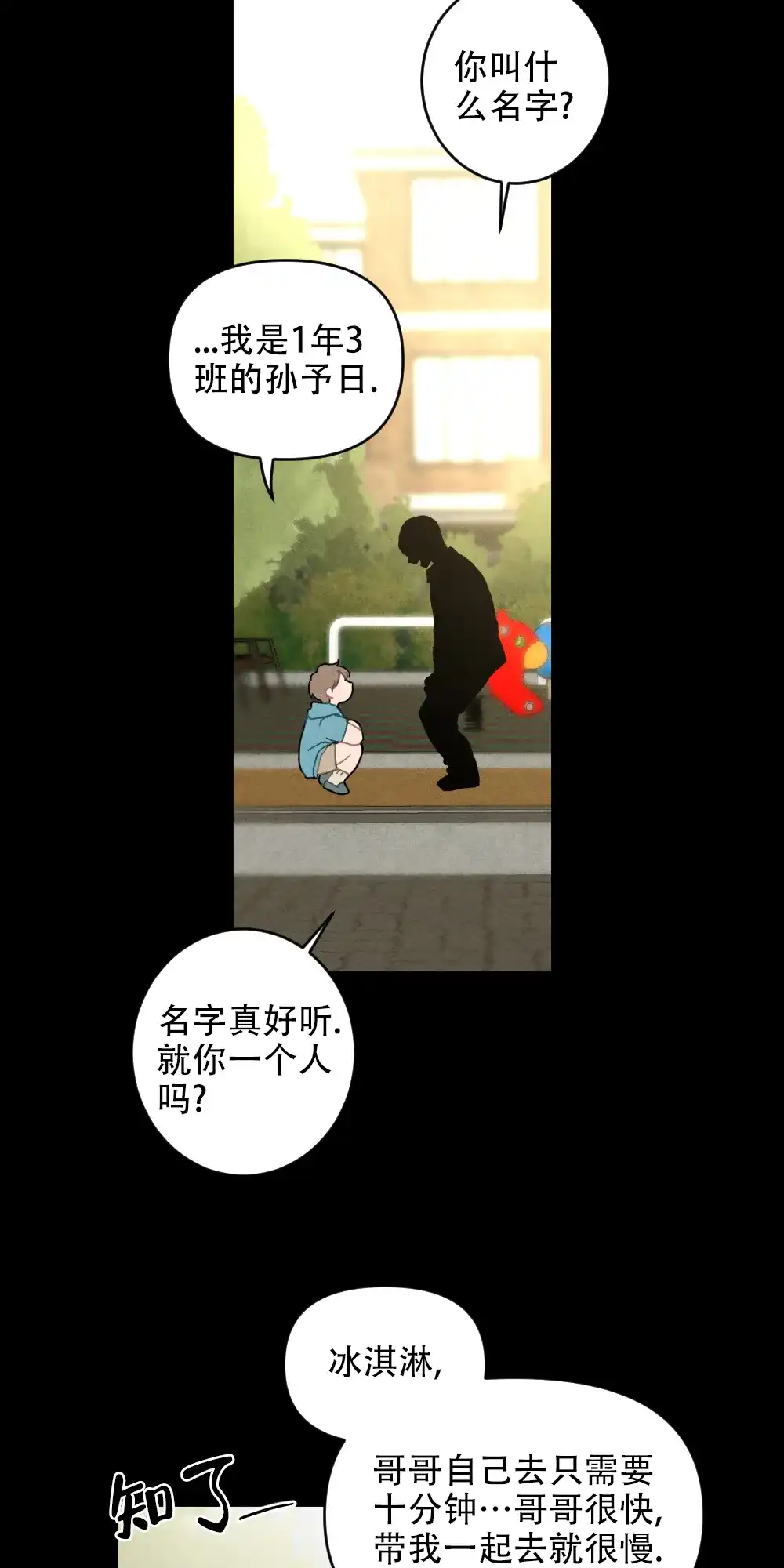 第5话-家有男孩初长成-VRTIN（第3张）