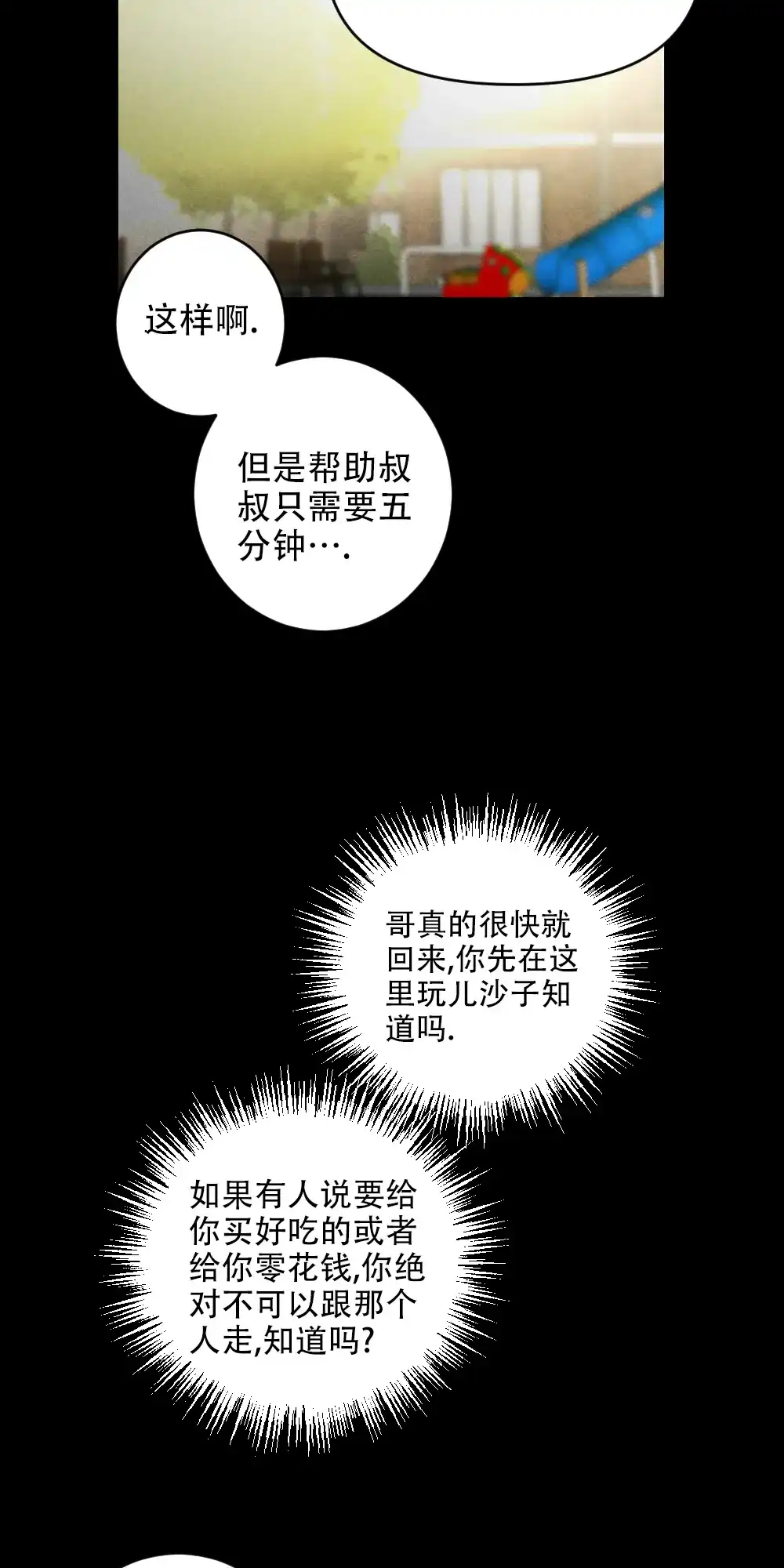 第5话-家有男孩初长成-VRTIN（第4张）