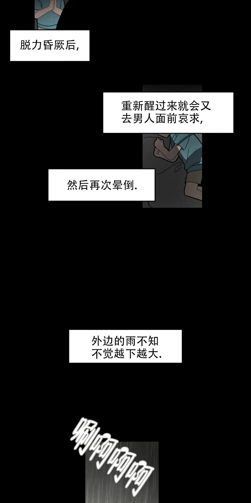 第5话-家有男孩初长成-VRTIN（第14张）
