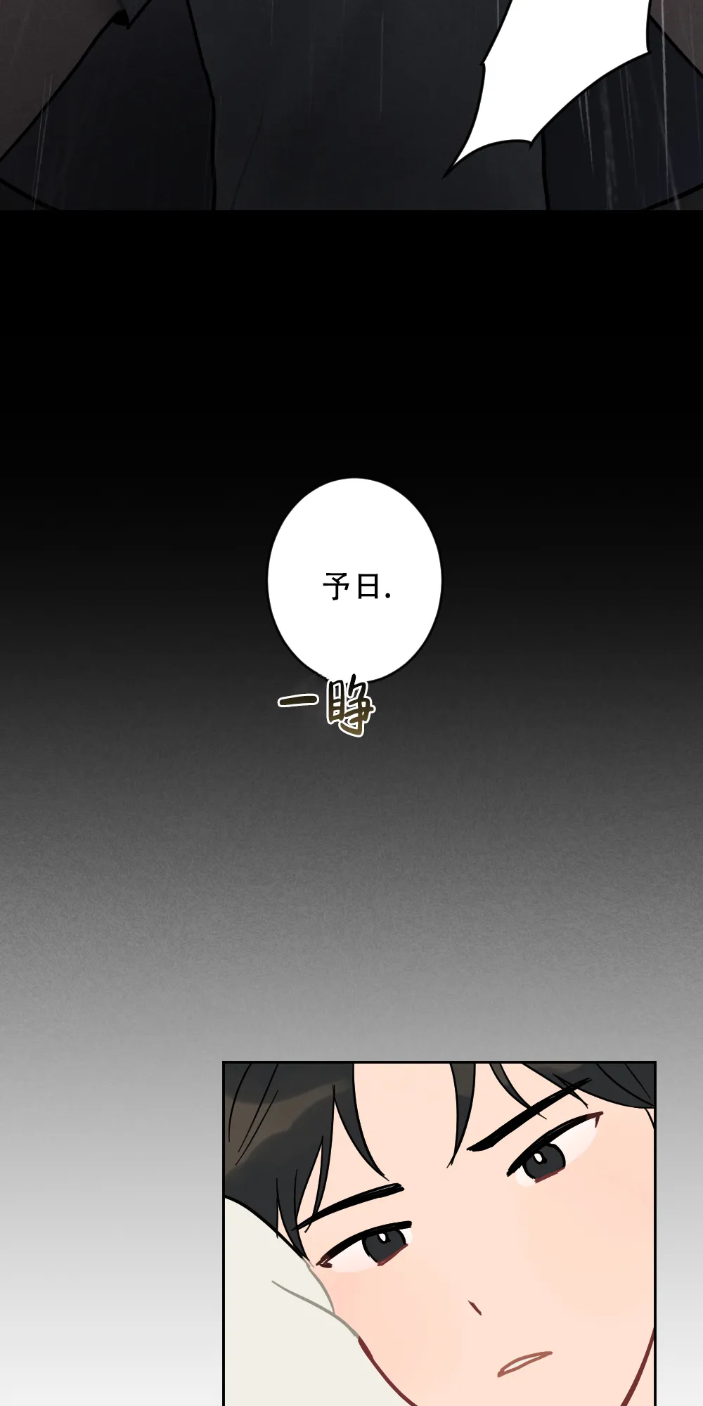 第5话-家有男孩初长成-VRTIN（第22张）