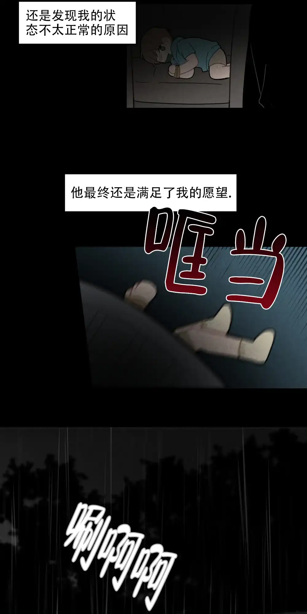 第5话-家有男孩初长成-VRTIN（第17张）