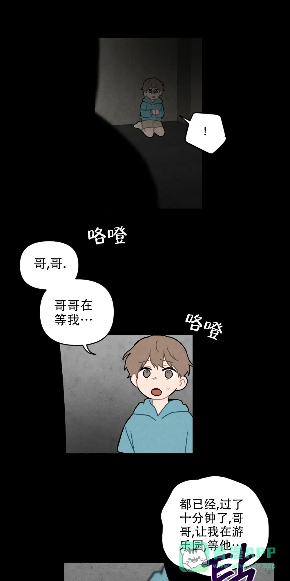 第5话-家有男孩初长成-VRTIN（第11张）