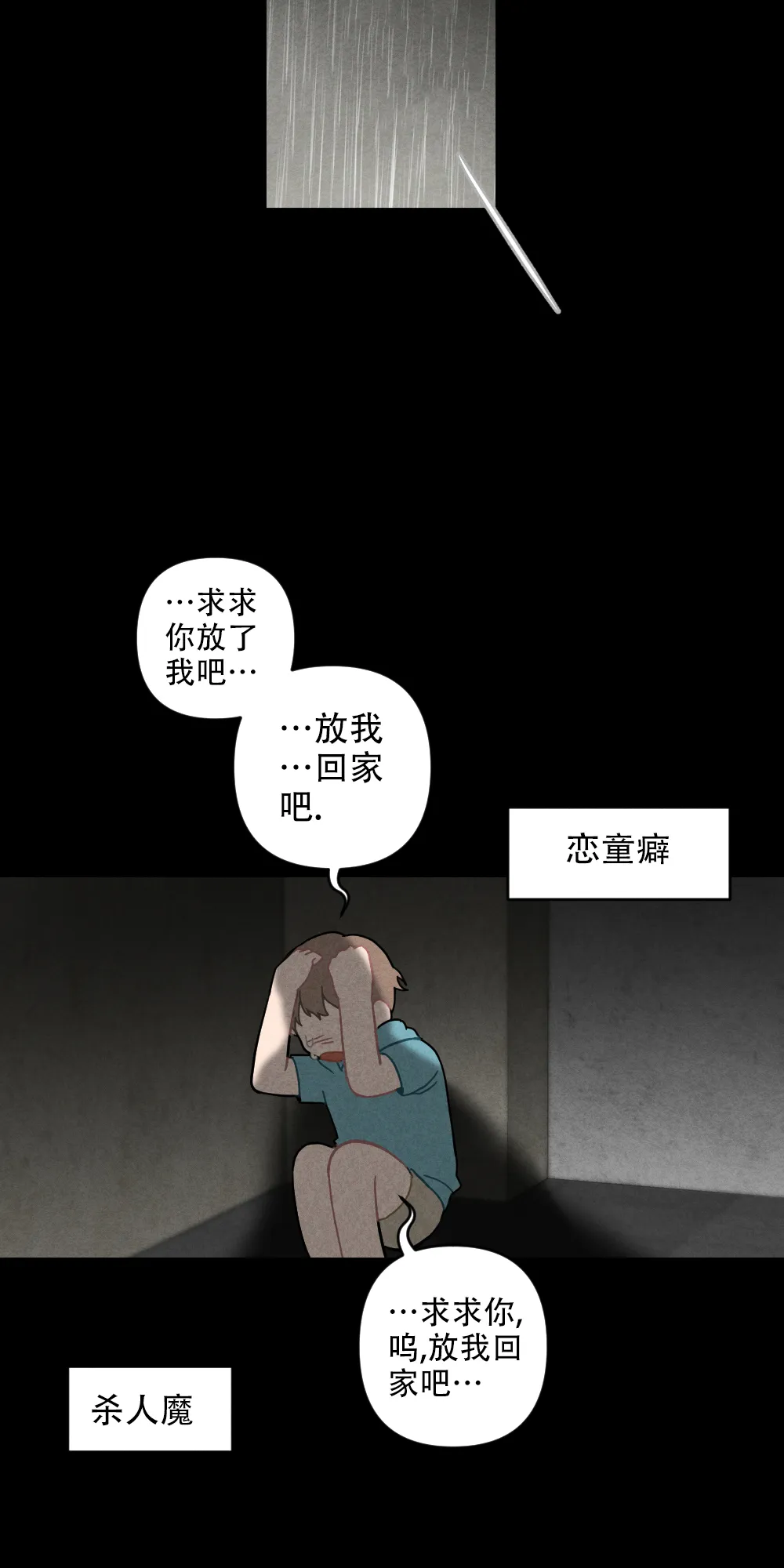 第5话-家有男孩初长成-VRTIN（第15张）