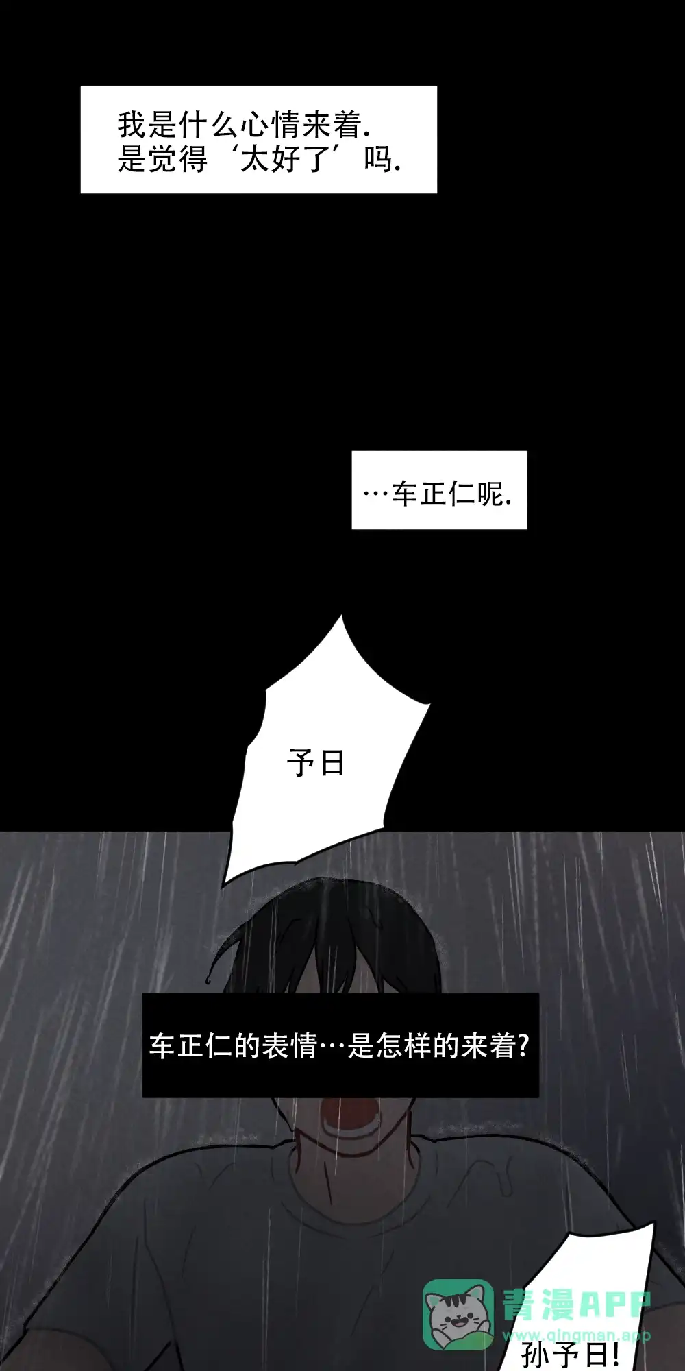 第5话-家有男孩初长成-VRTIN（第21张）
