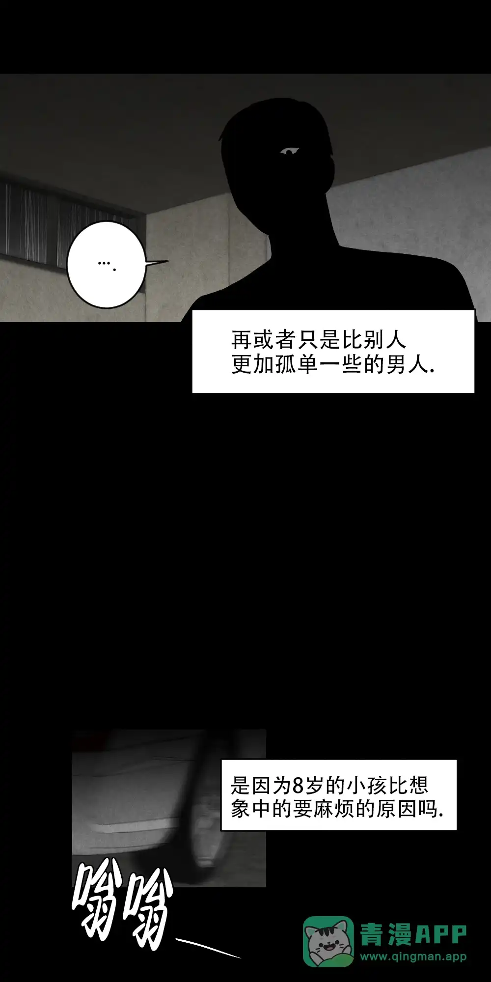 第5话-家有男孩初长成-VRTIN（第16张）