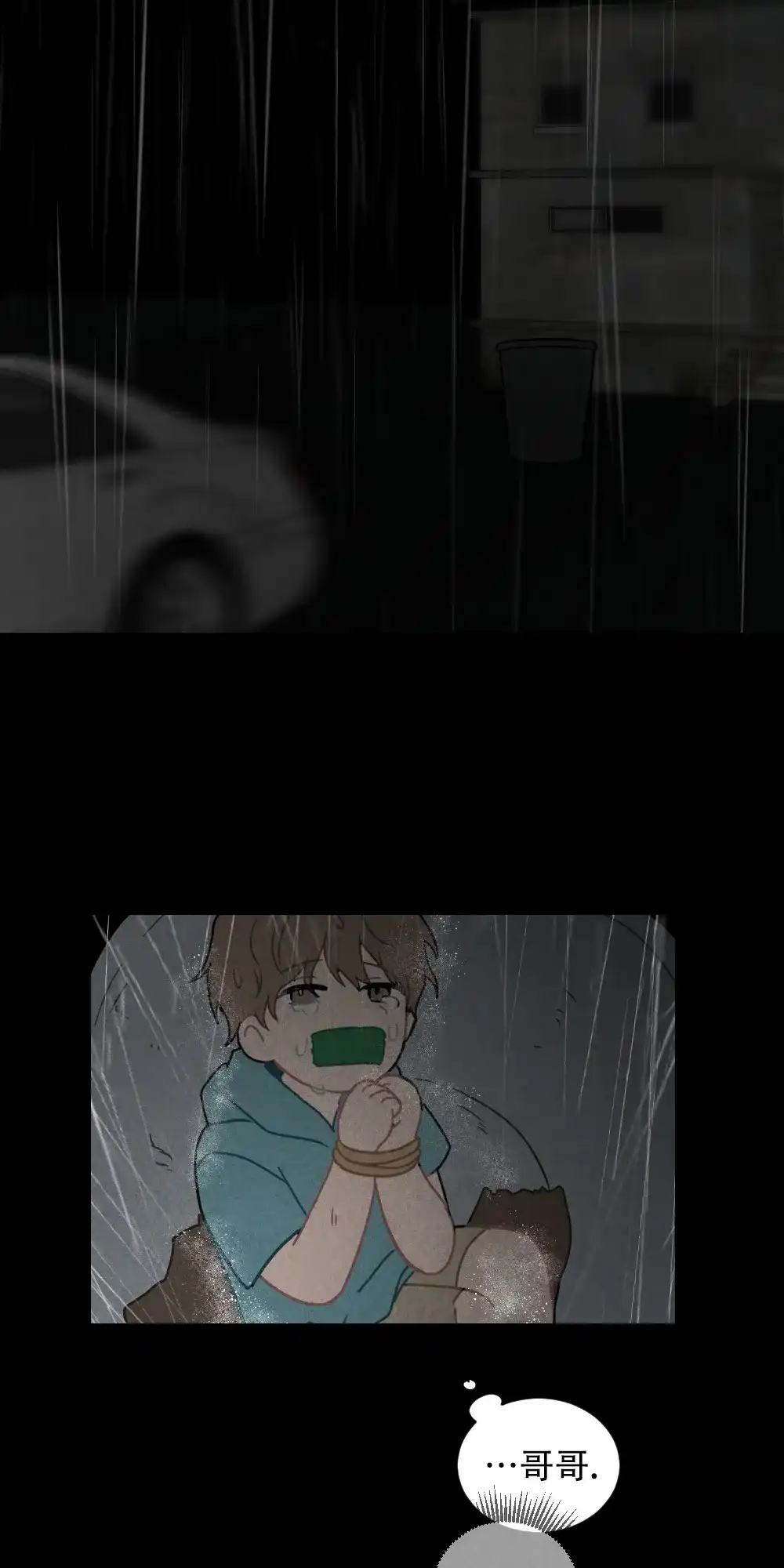 第5话-家有男孩初长成-VRTIN（第18张）