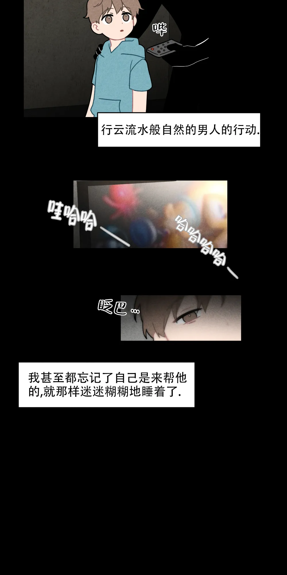 第5话-家有男孩初长成-VRTIN（第7张）