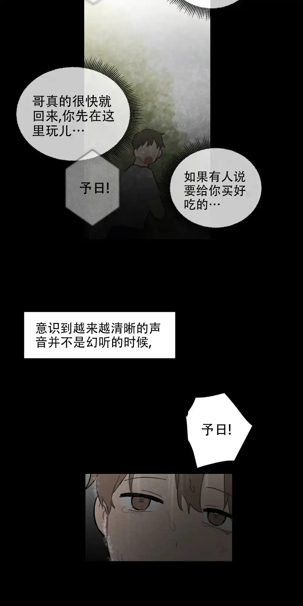 第5话-家有男孩初长成-VRTIN（第20张）
