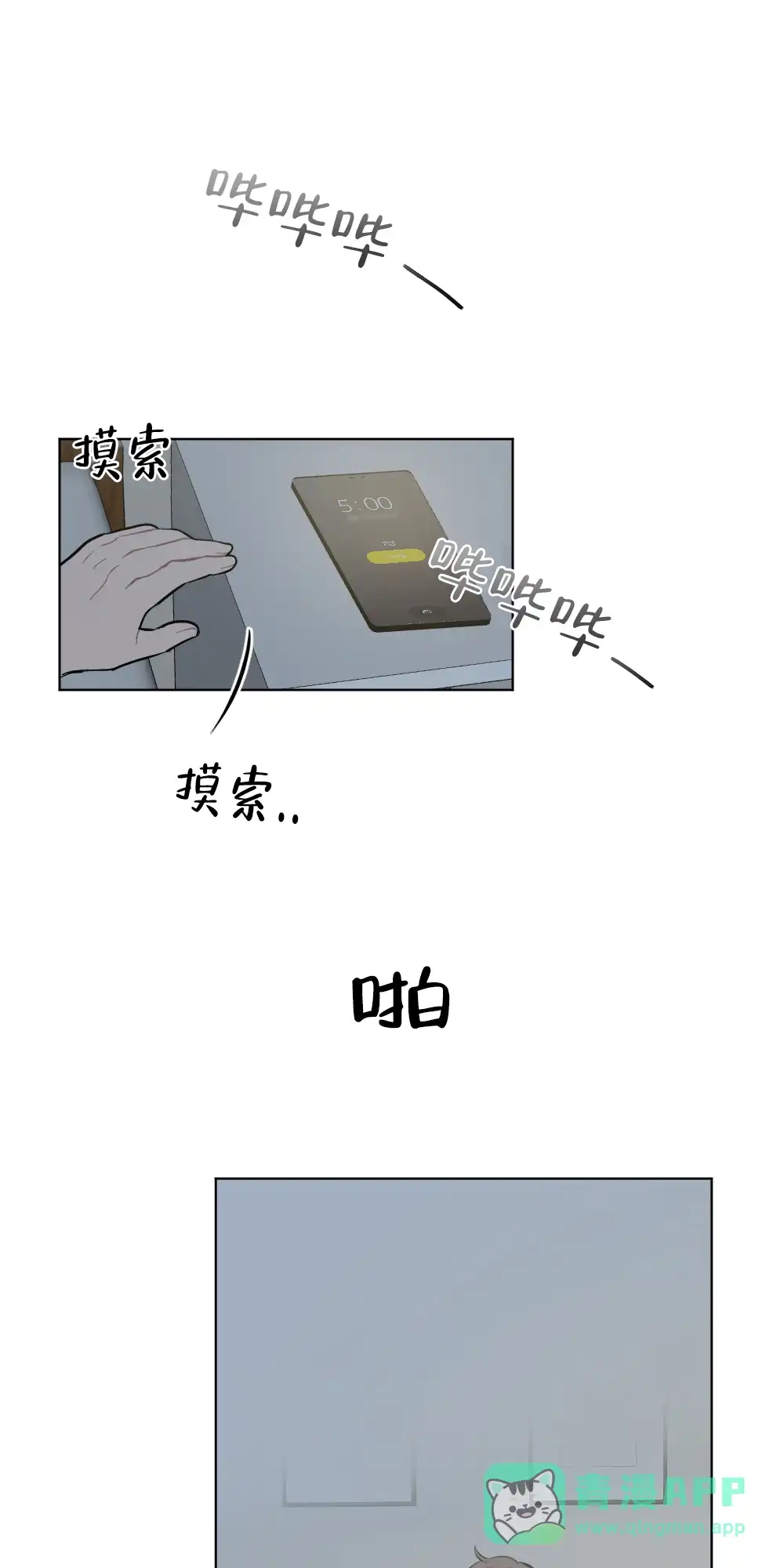 第7话-家有男孩初长成-VRTIN（第1张）