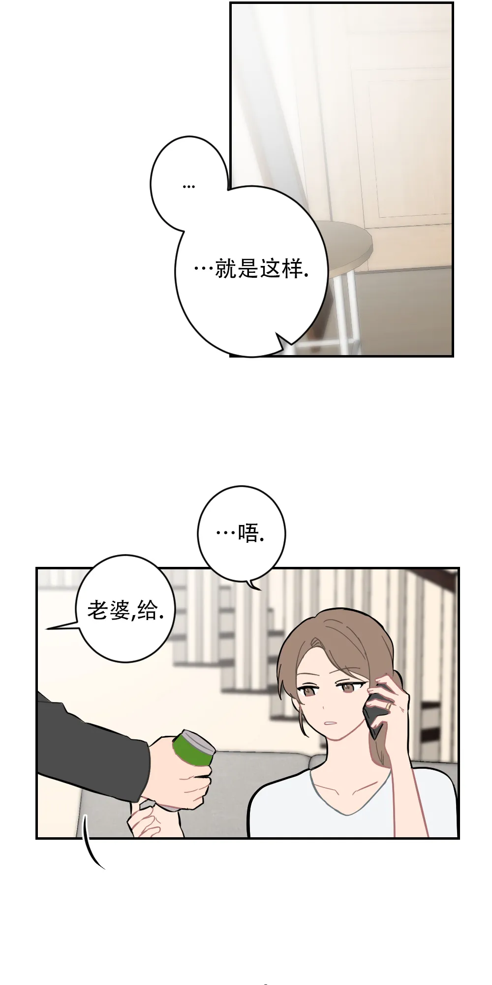 第7话-家有男孩初长成-VRTIN（第7张）