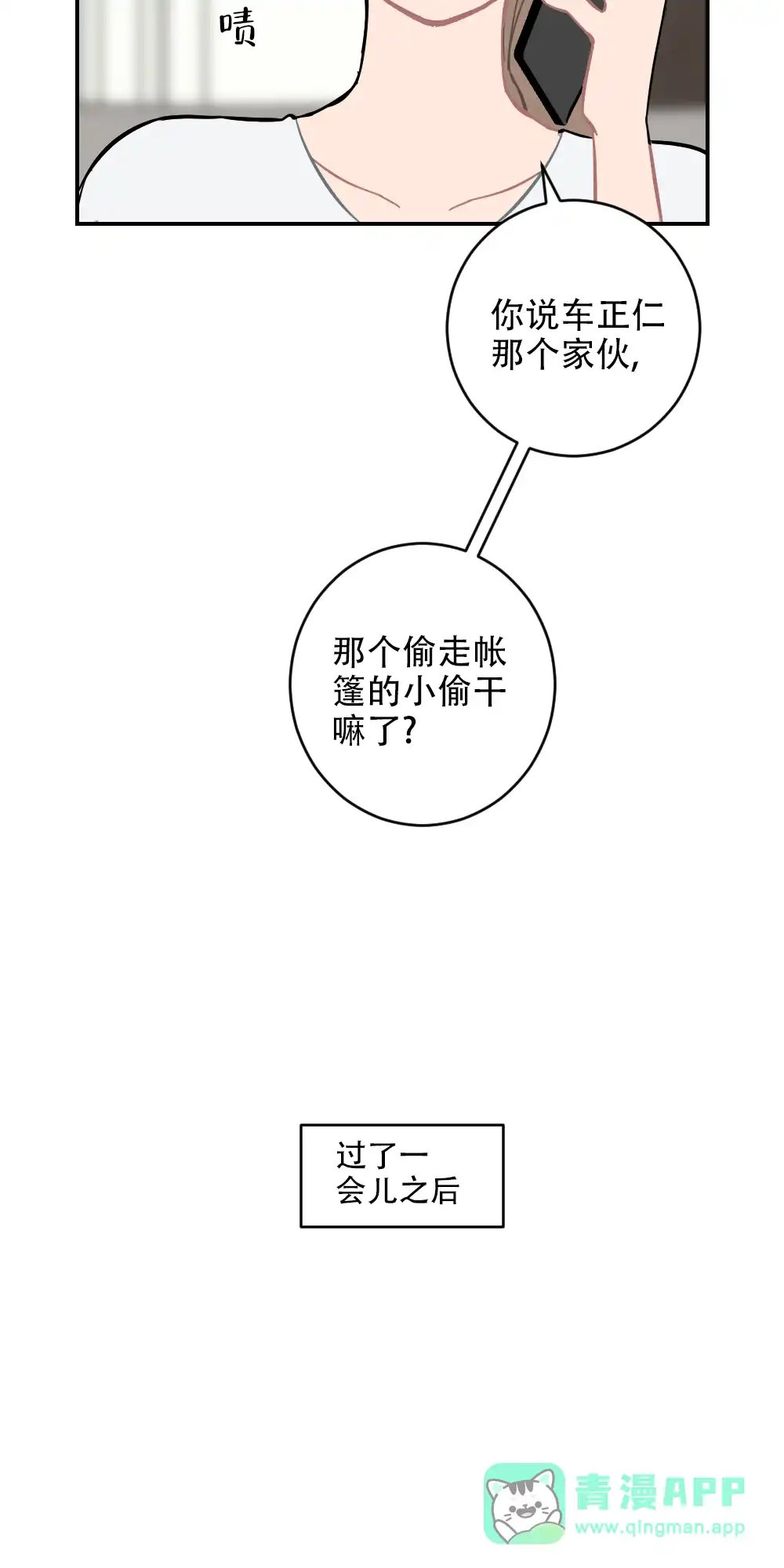 第7话-家有男孩初长成-VRTIN（第6张）