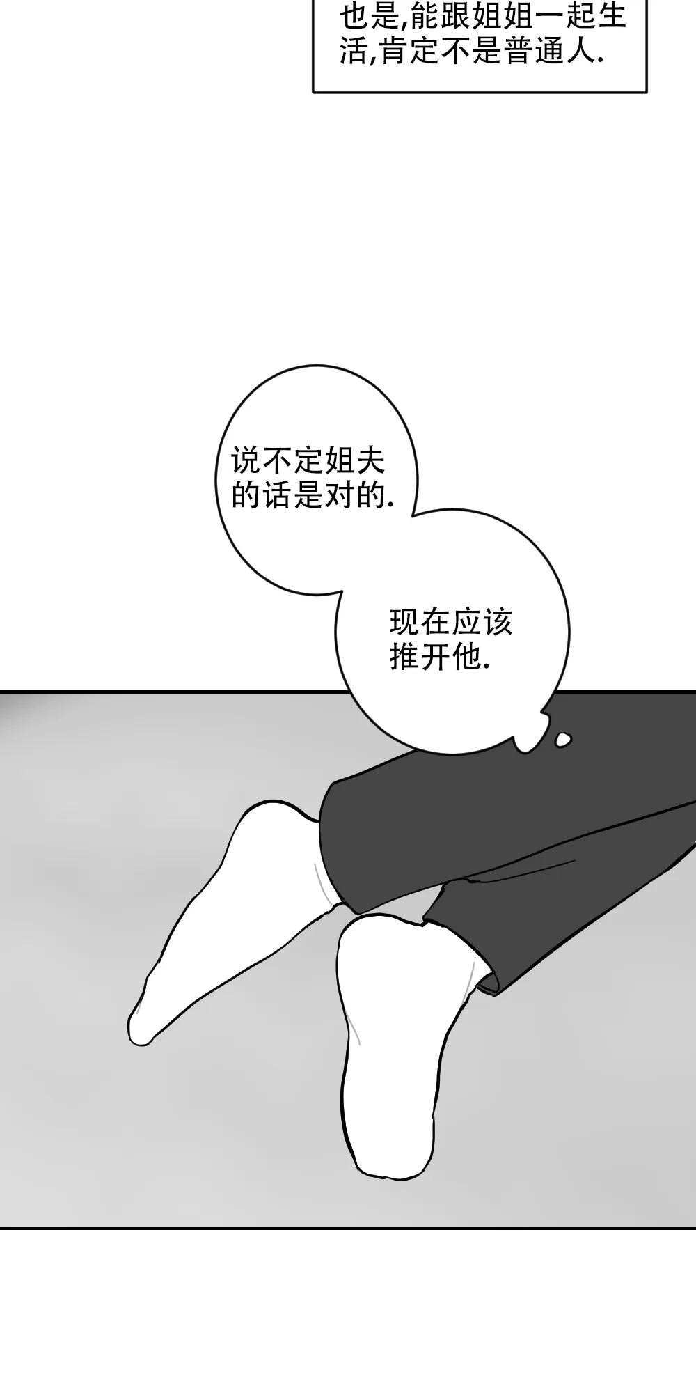 第7话-家有男孩初长成-VRTIN（第20张）
