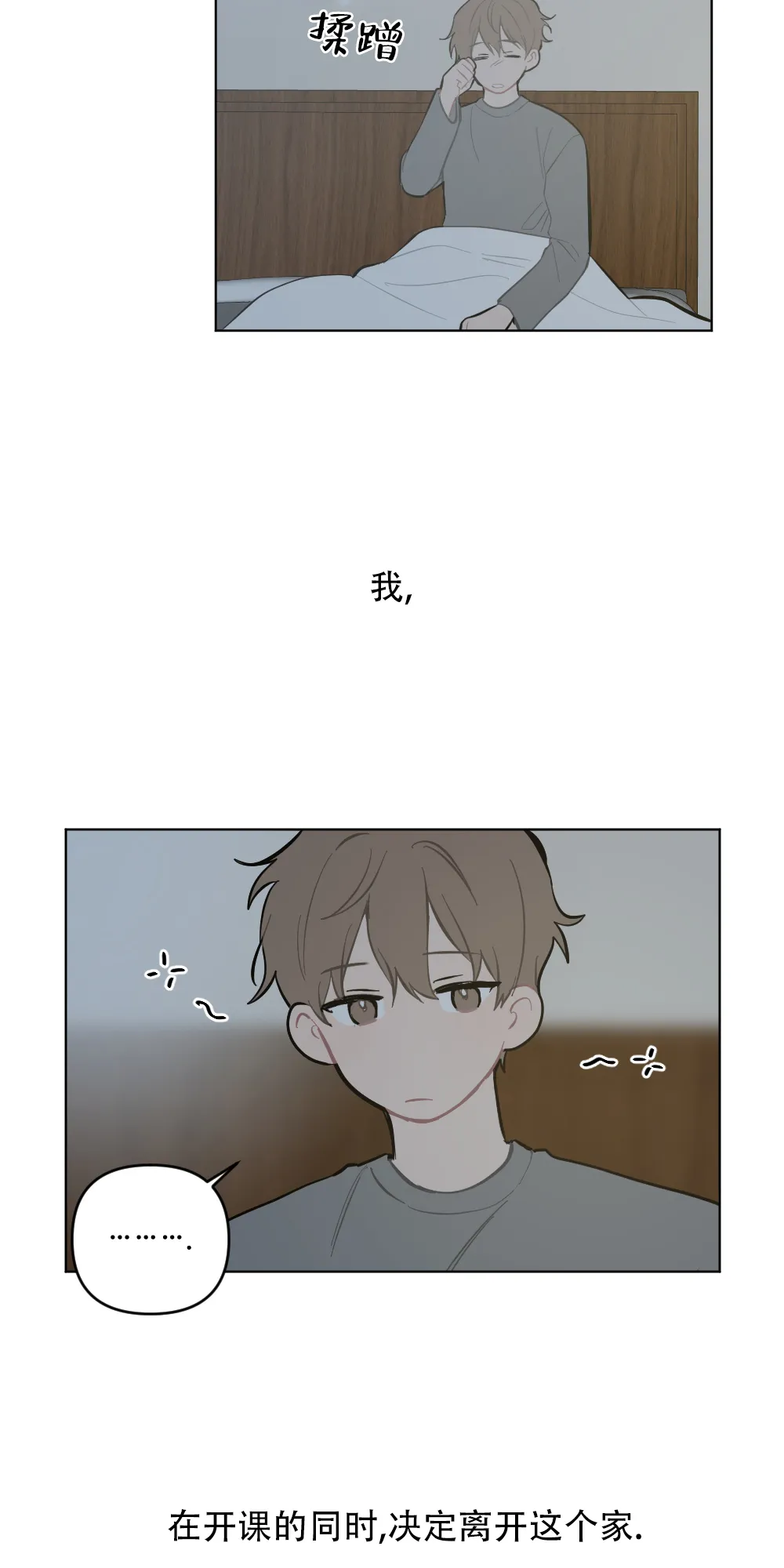 第7话-家有男孩初长成-VRTIN（第2张）