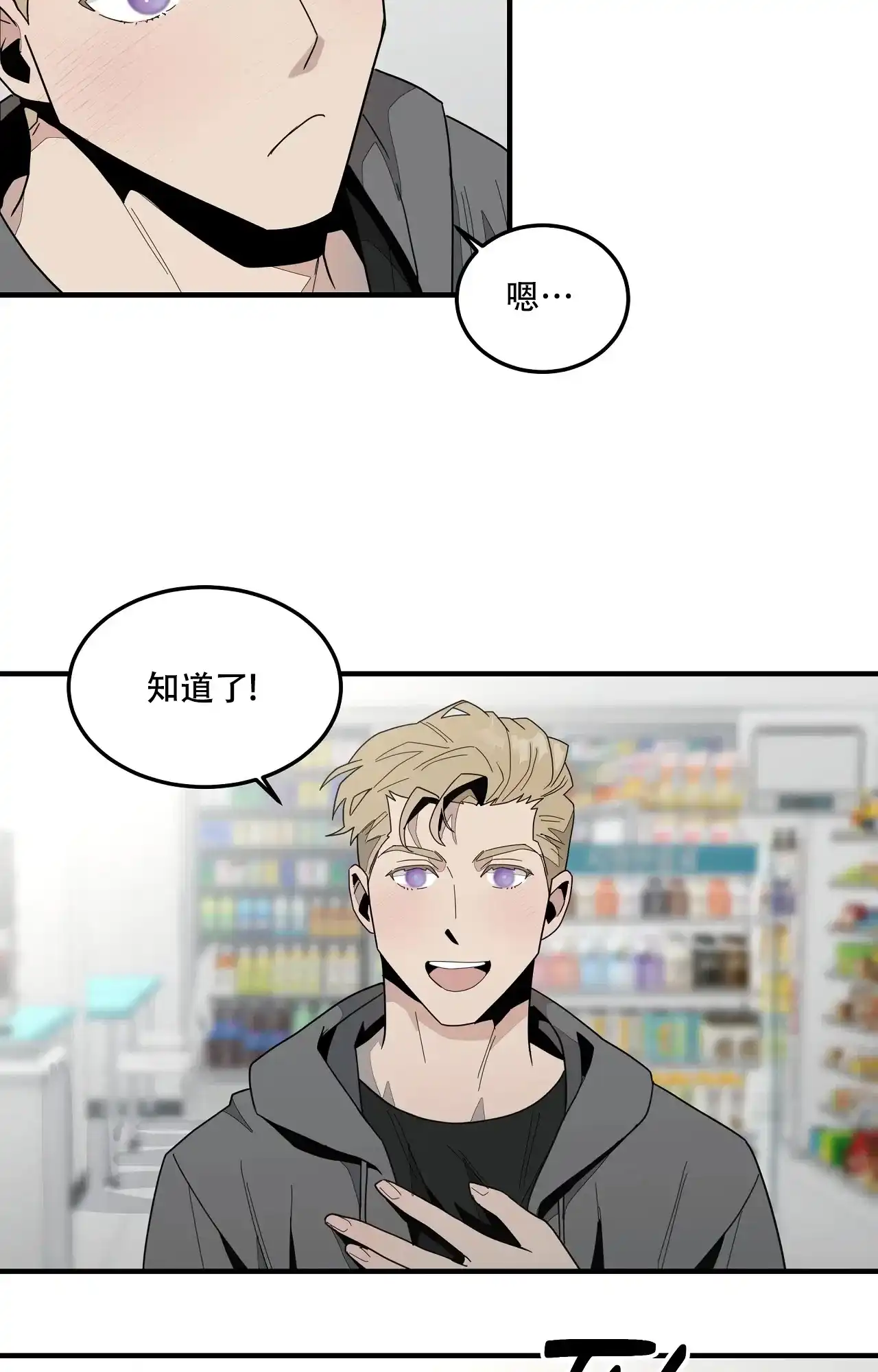 第4话-家有外星人-XMSNR（第2张）