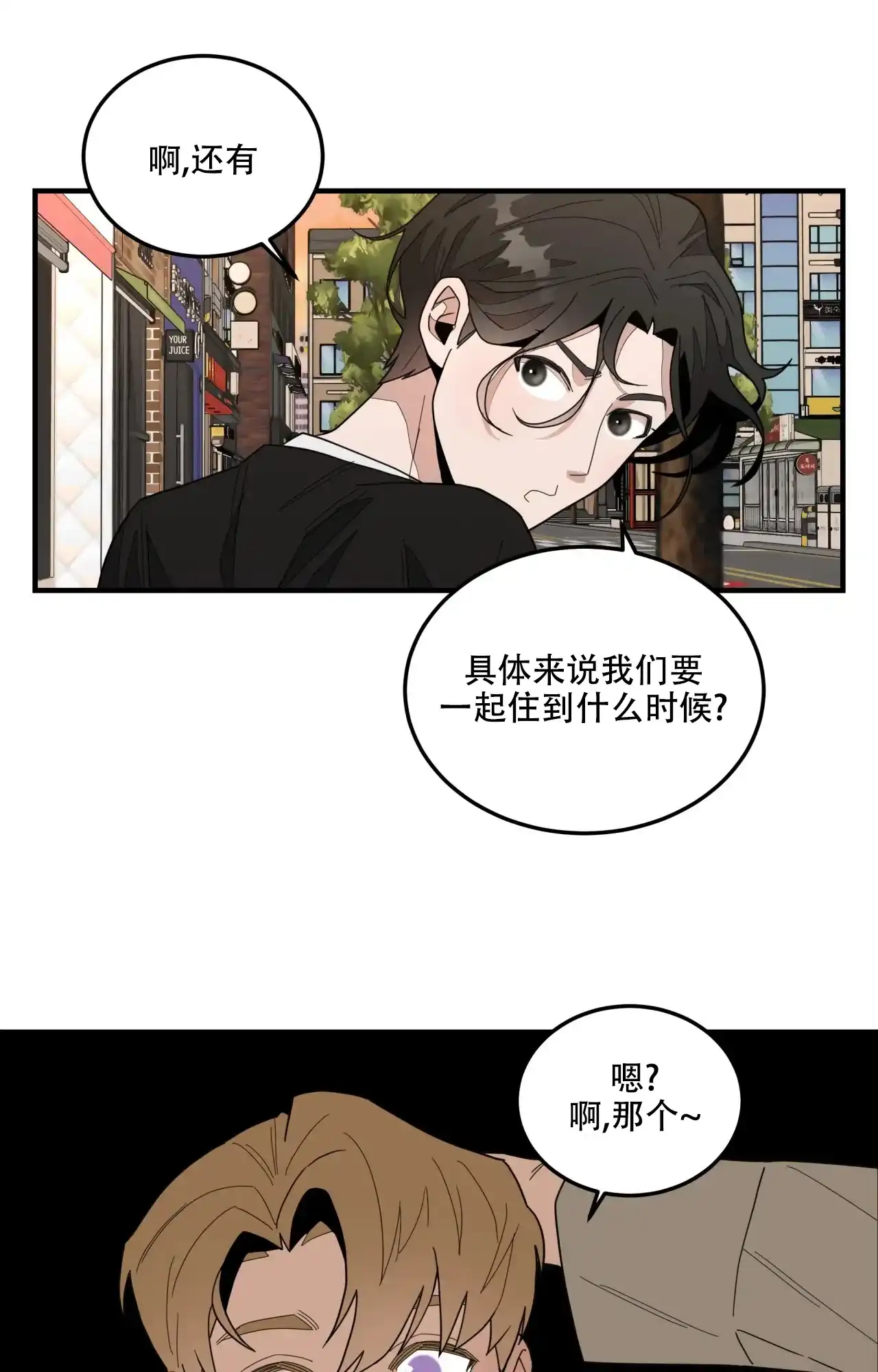 第4话-家有外星人-XMSNR（第20张）